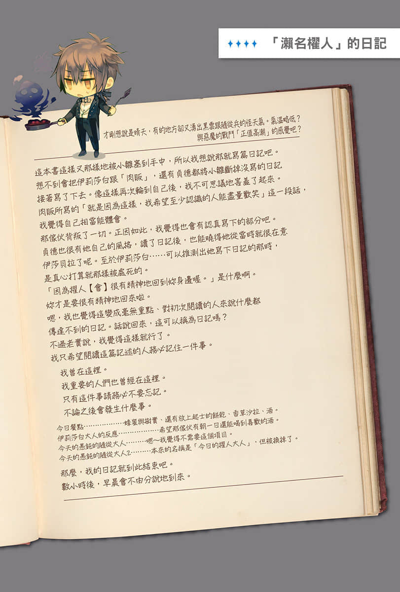 《异世界拷问姬》6 插图(6)