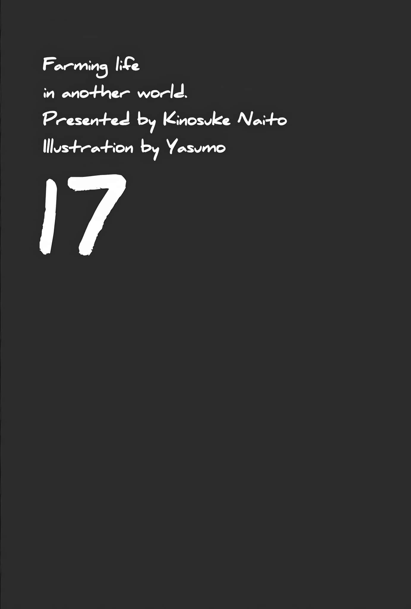 《異世界悠閒農家》17 插圖（21）