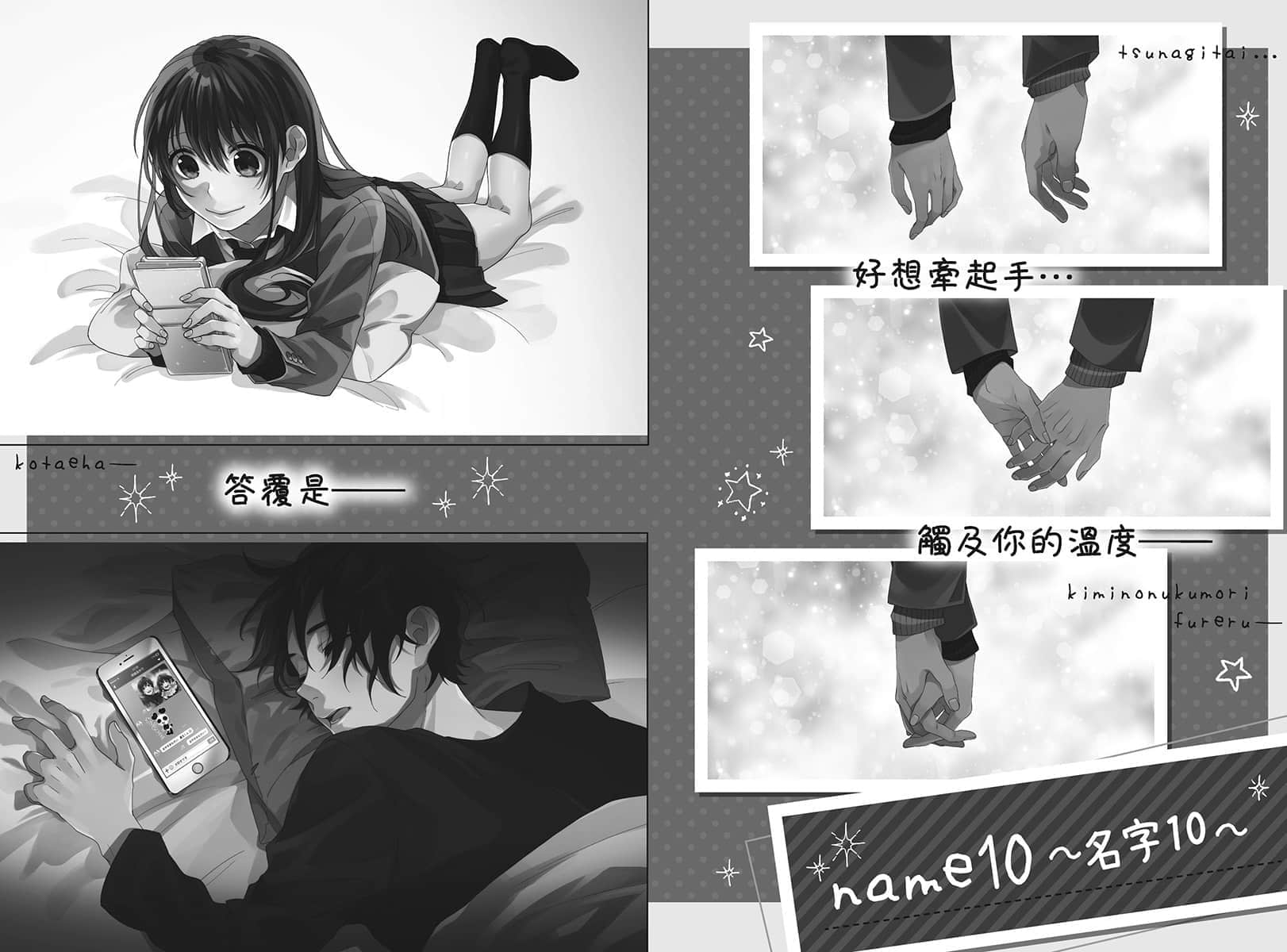告白预演系列小说插图（223）