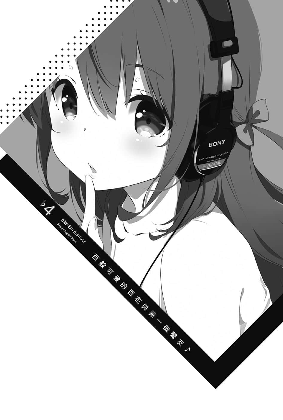 《少女编号》3 插图（19）
