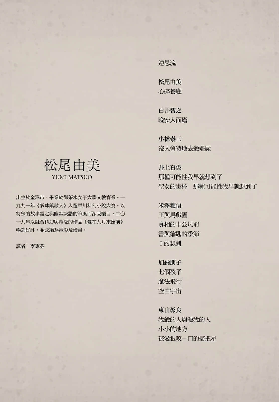 心碎餐厅小说插图（1）