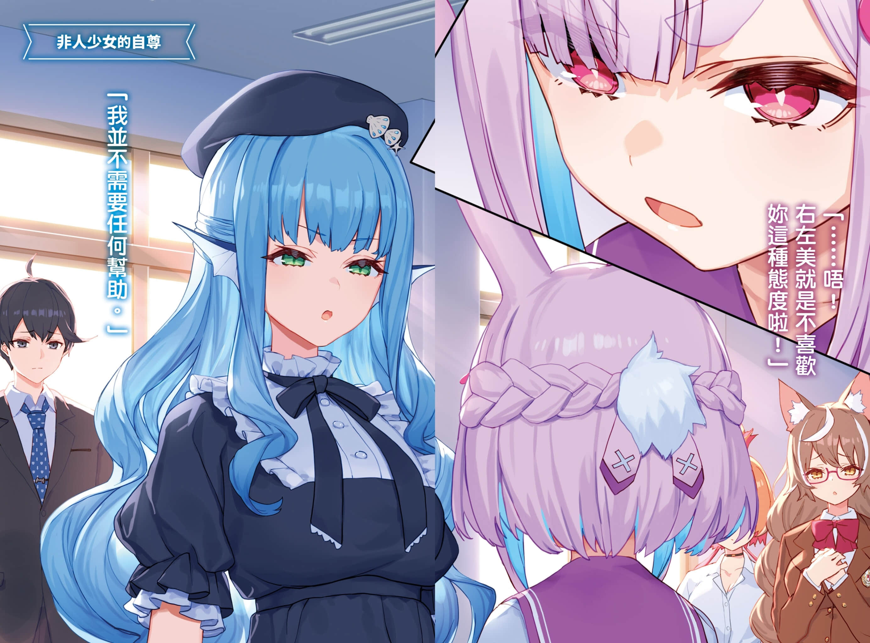 非人学生与厌世教师小说插图（5）