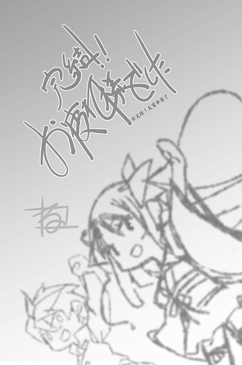 《机巧少女不会受伤》16 下 Facing “Machine doll Ⅱ” 插图（17）