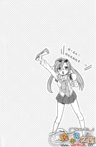 德鲁伊来啰!小说插图（15）