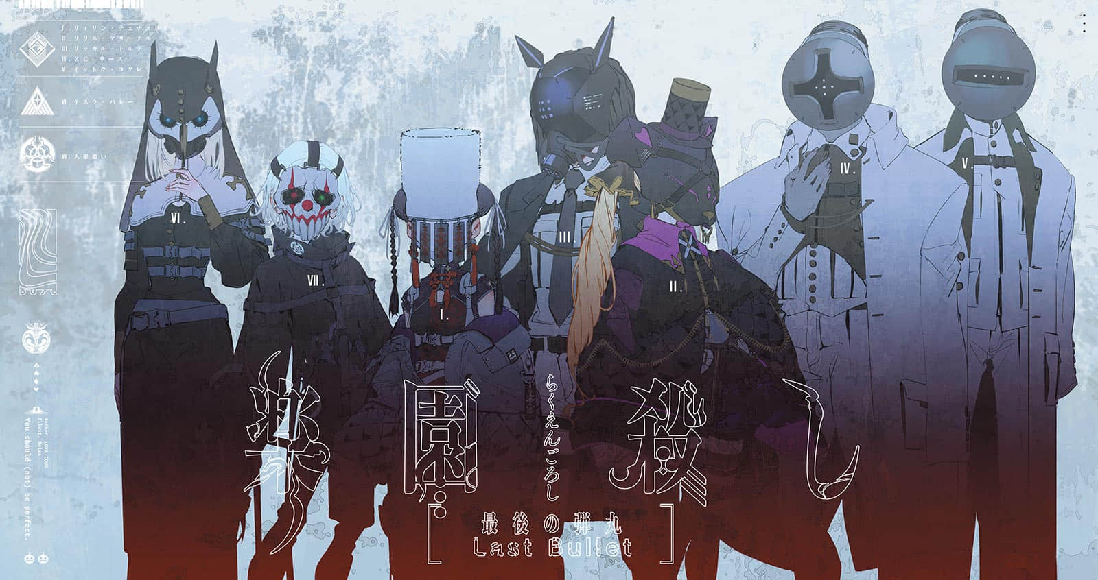 乐园杀手小说插图（37）