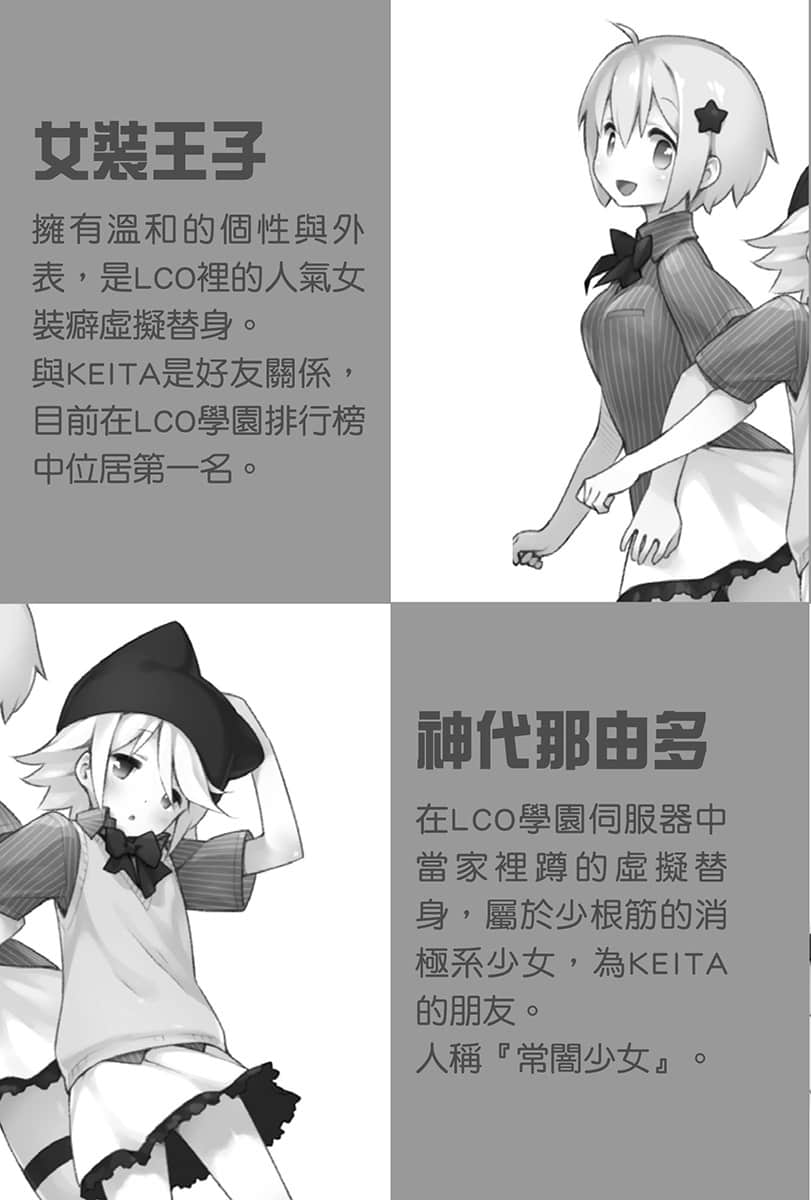 妹妹攻略我的路線·愛情喜劇理論小說插圖（50）