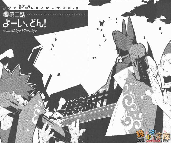 《吉永家的石像怪》5 插图（12）