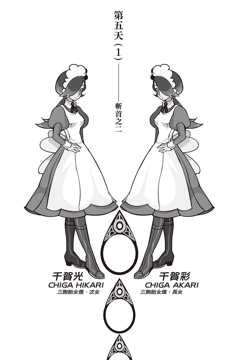戏言系列 新版小说插图（8）