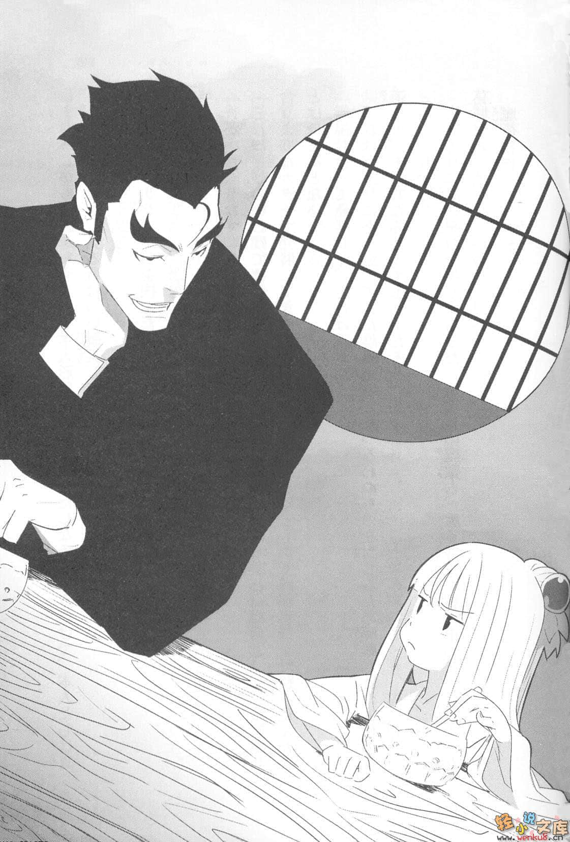 魔法人力派遣公司小說插圖（142）