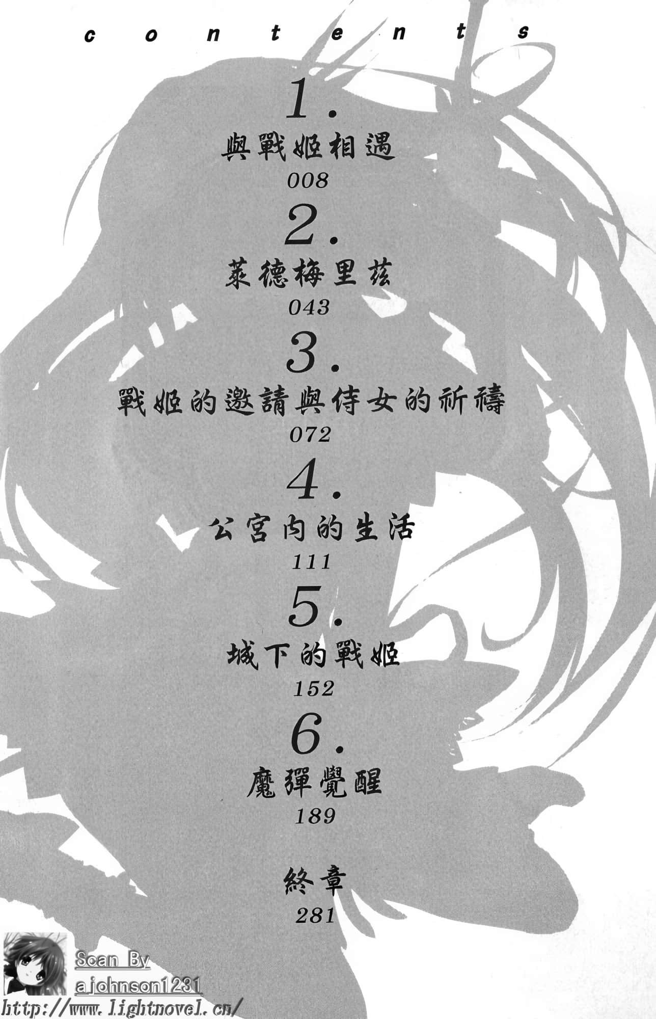 《魔弹之王与战姬》1 插图(5)