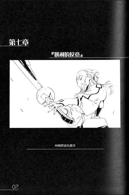 《AHEAD Series 终焉的年代记》5【上】 插图（18）