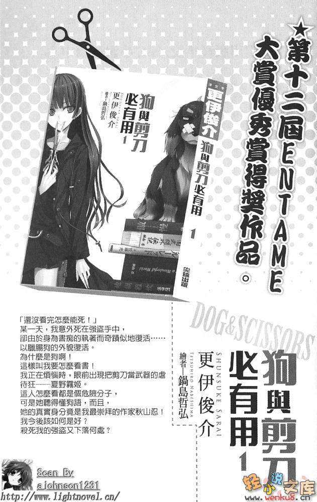 BOY MEETS HEART！她的旗子久攻不下？小说插图（10）