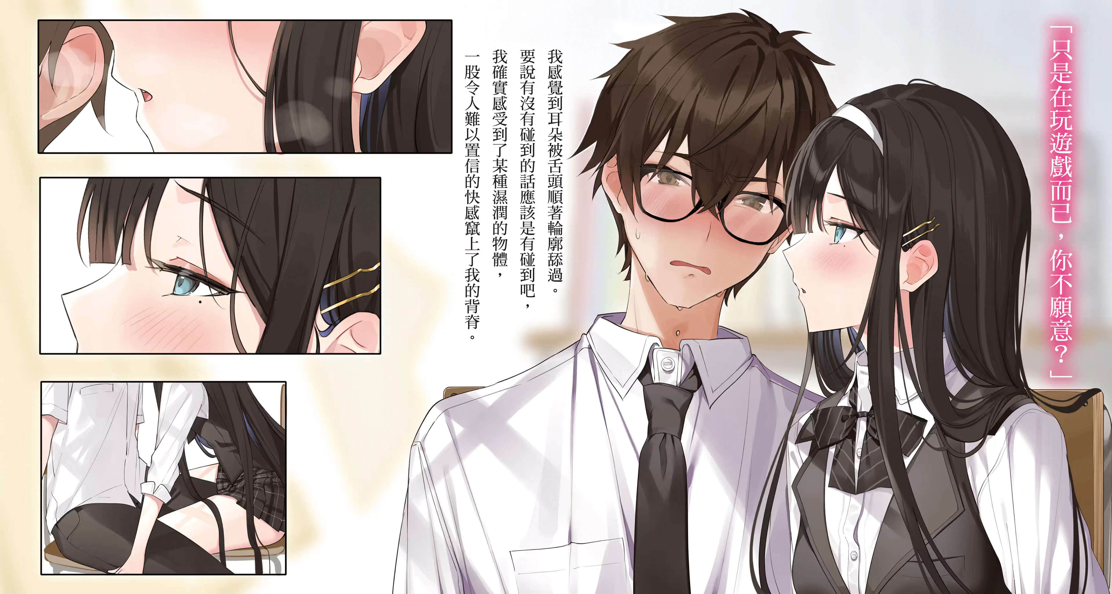 《我当备胎女友也没关系。》1 插图（5）