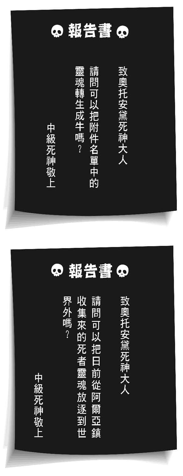 《持續狩獵史萊姆三百年，不知不覺就練到LV MAX》13 前往死神的居所插圖（8）