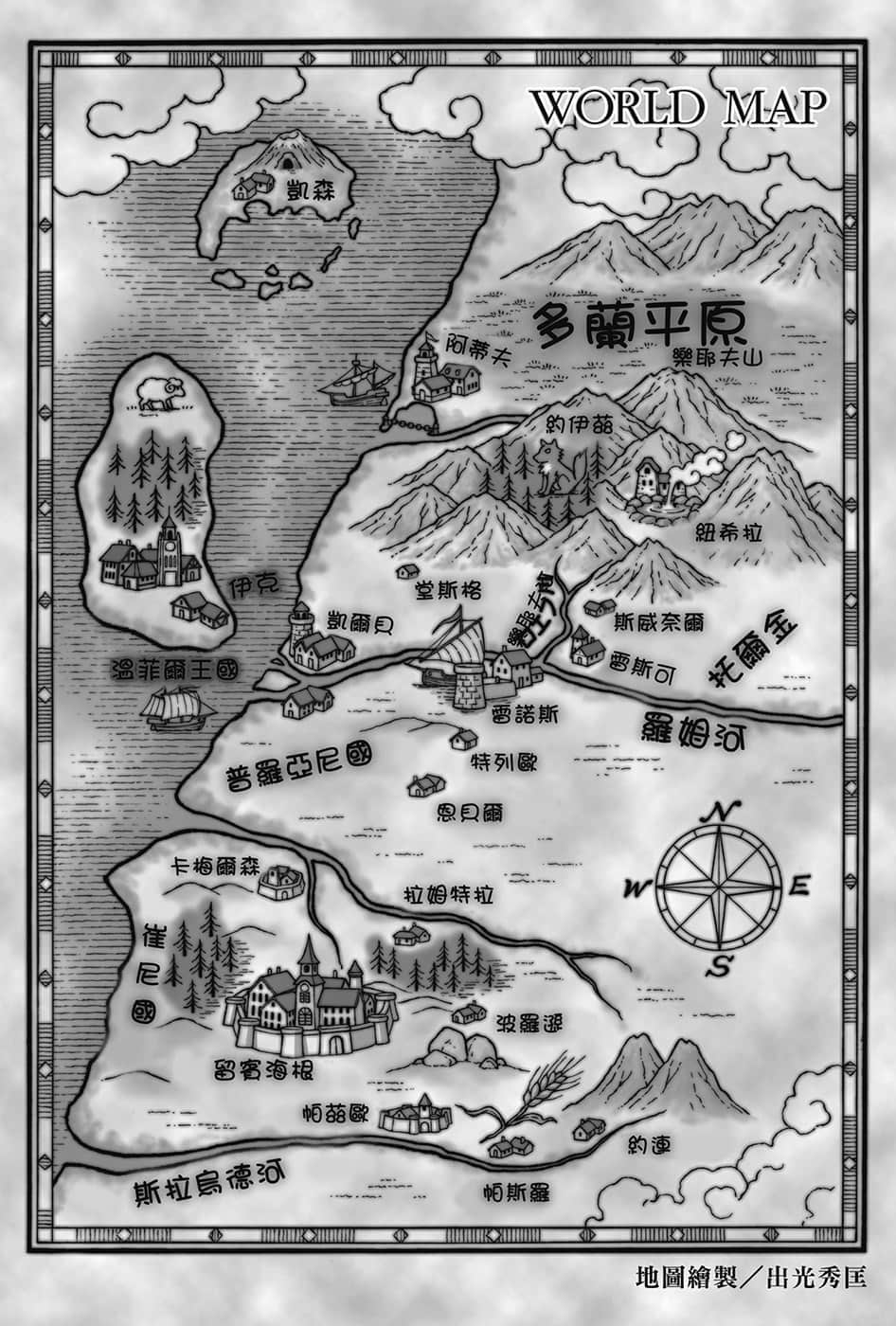 《狼与辛香料》19 Spring Log 2 插图（7）