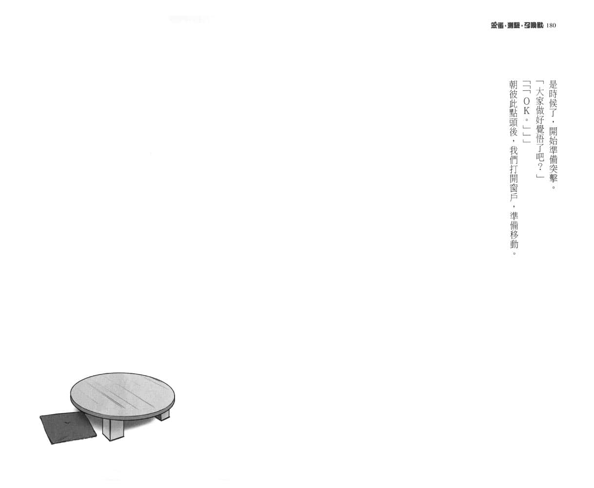 《笨蛋，测验，召唤兽》10 第五问插图（2）