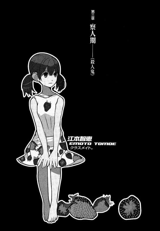 《戏言系列》2 绞首浪漫派—人间失格.零崎人识 插图（9）