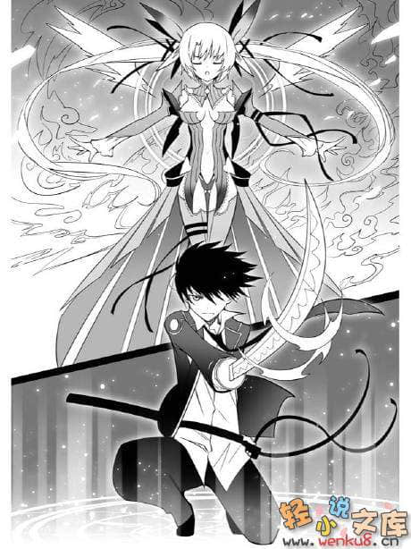 魔技科的剑士与召唤魔王小说插图（4）