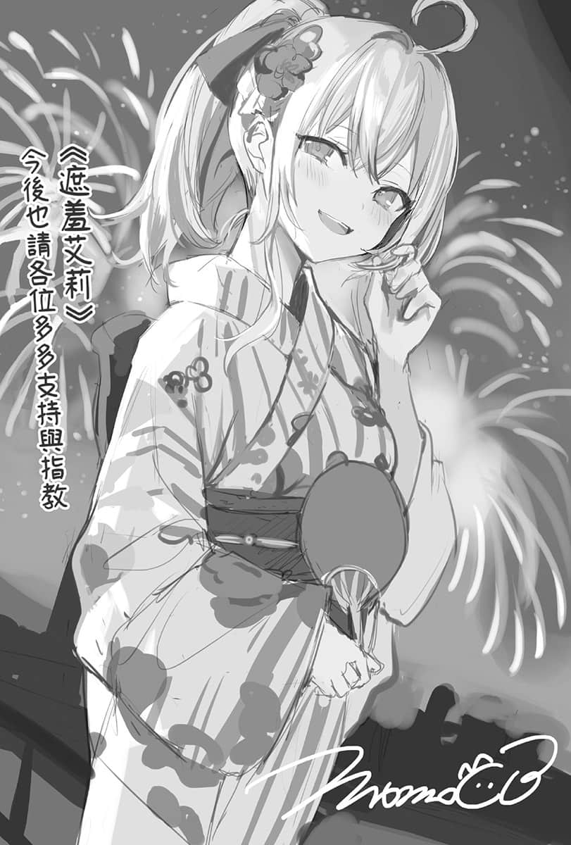 《不時輕聲地以俄語遮羞的鄰座艾莉同學》4 後記插圖(2)