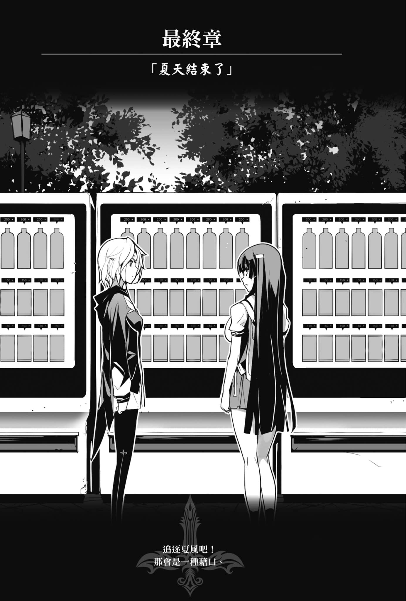 《OBSTACLE Series 激战的魔女之夜》2 插图（30）
