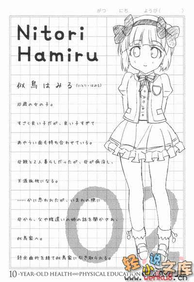 10岁的保健体育小说插图（13）