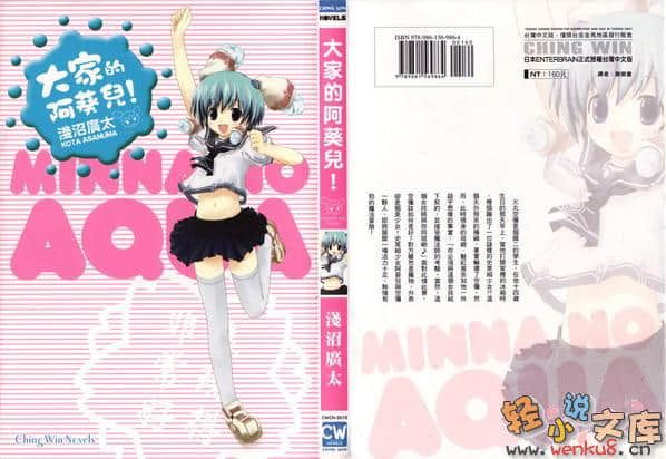 《大家的阿葵儿》1 插图（1）