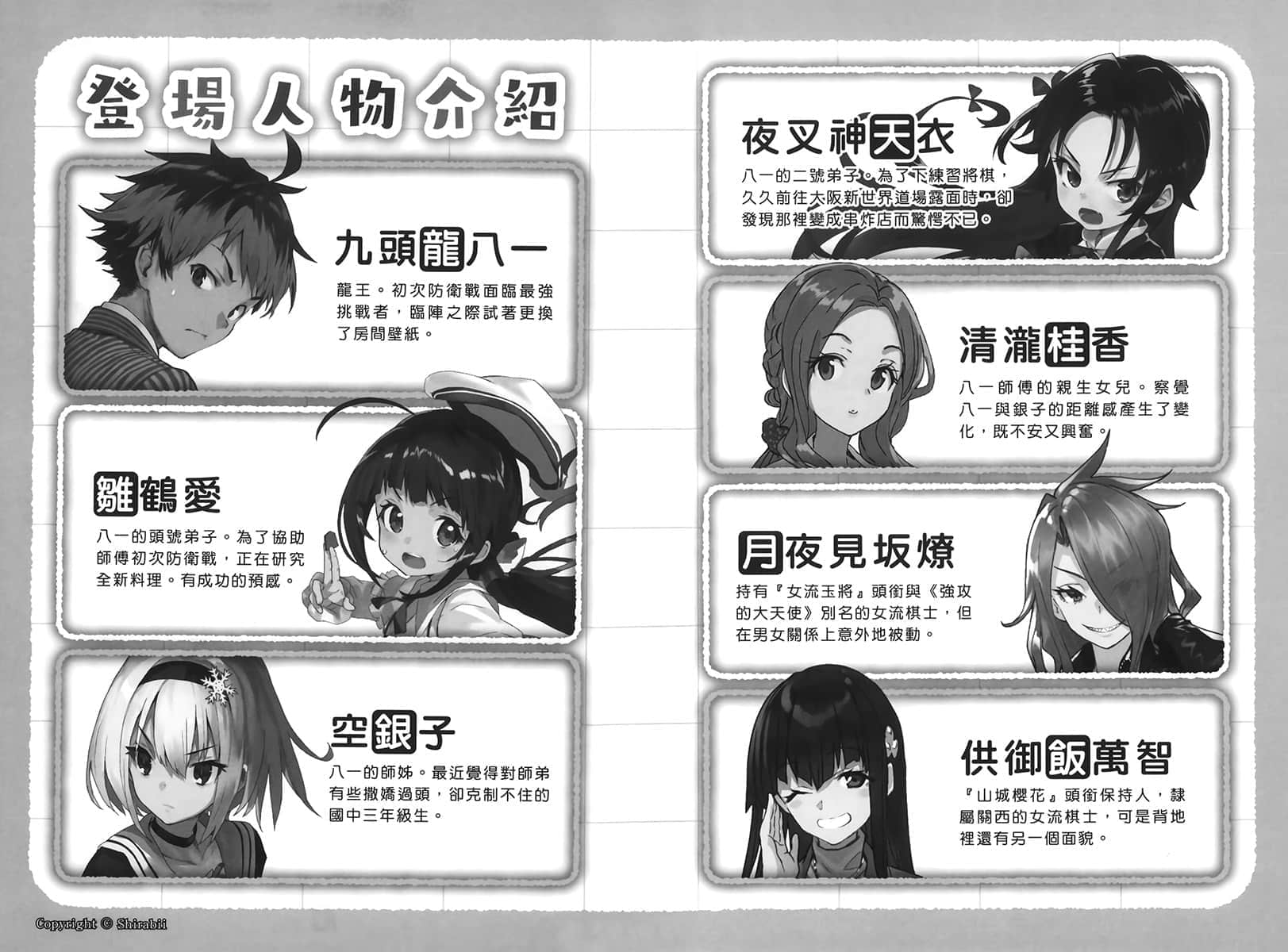 《龙王的工作！》5 插图（6）