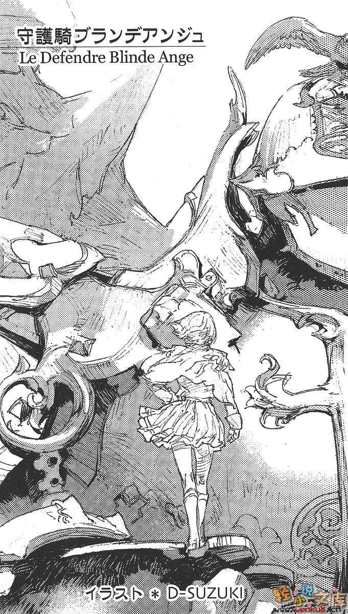 《护树骑士团传奇》4 插图（15）