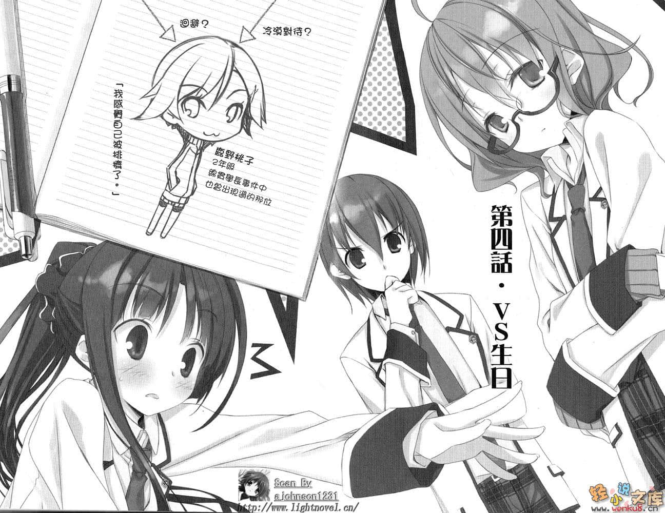 《不迷途的羔羊》1 1匹奔跑的羊 插图（16）