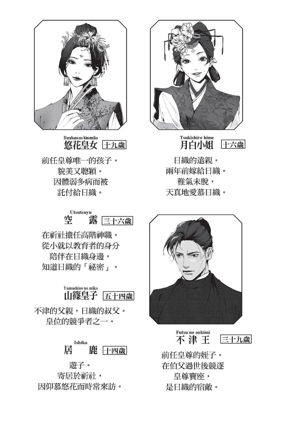 龙之国幻想小说插图（4）