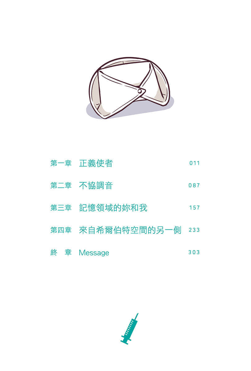 《青春猪头少年》11 青春猪头少年不会梦到正义护理师 插图（7）