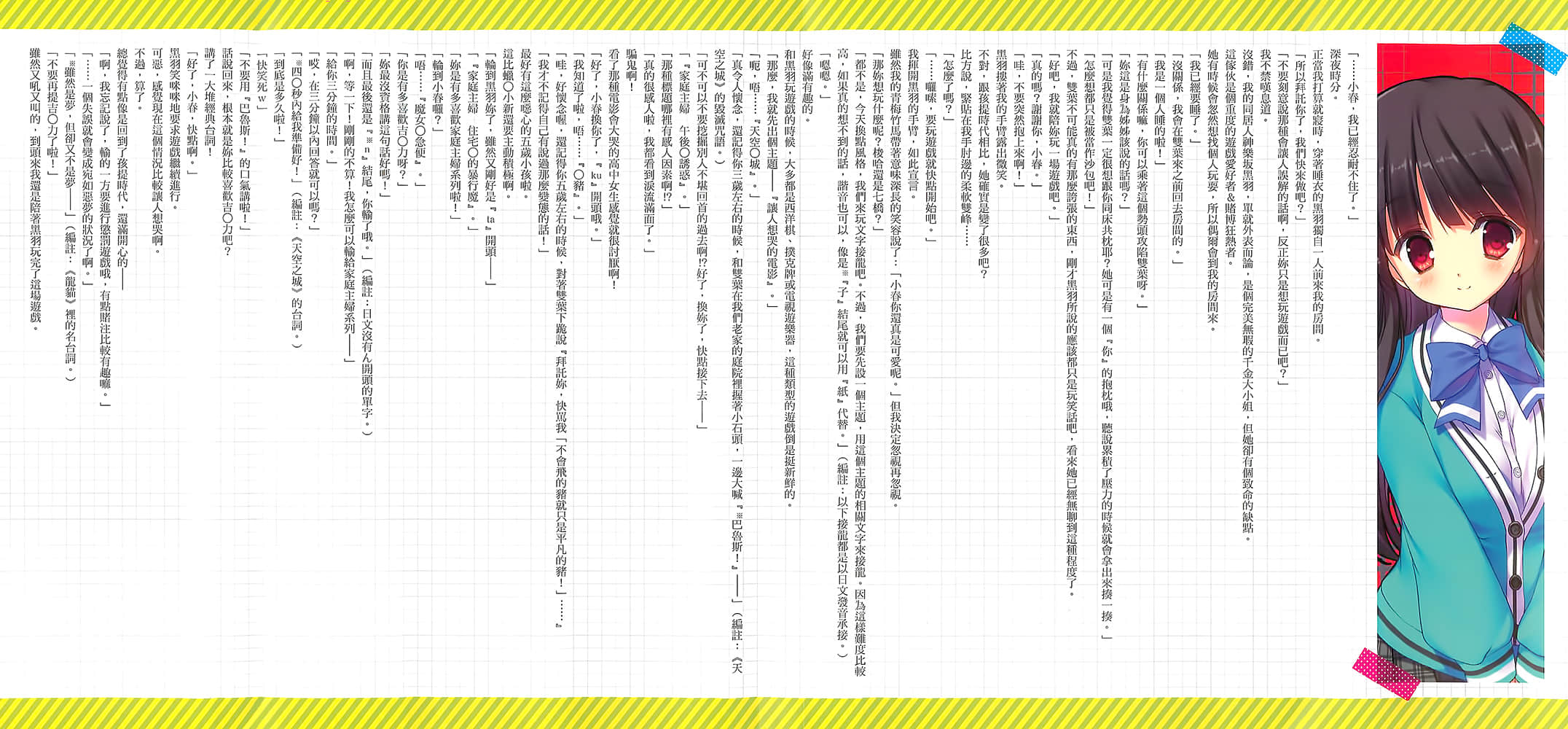 《学年第一的千金大小姐在1年内成绩大幅下滑变成辣妹》2 插图（3）