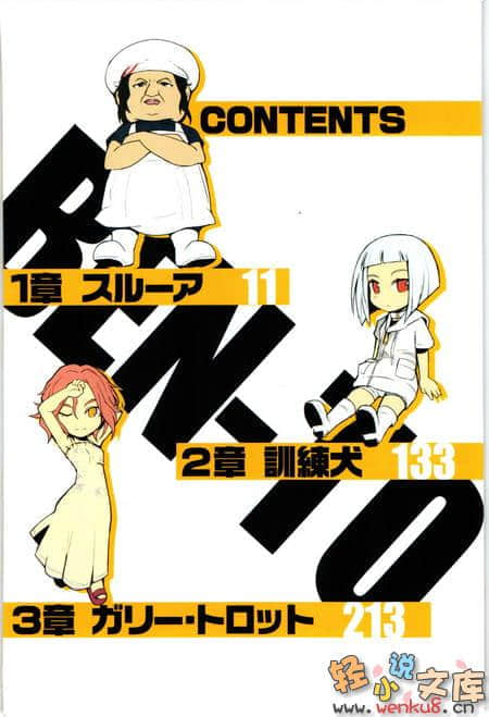 《便当》6 和栗蒸糯米饭便当310圆 插图（3）