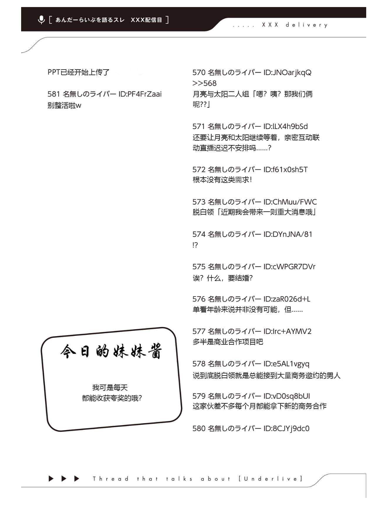《快30岁才转职成为VTuber的故事。》4 第1话 秋插图（5）