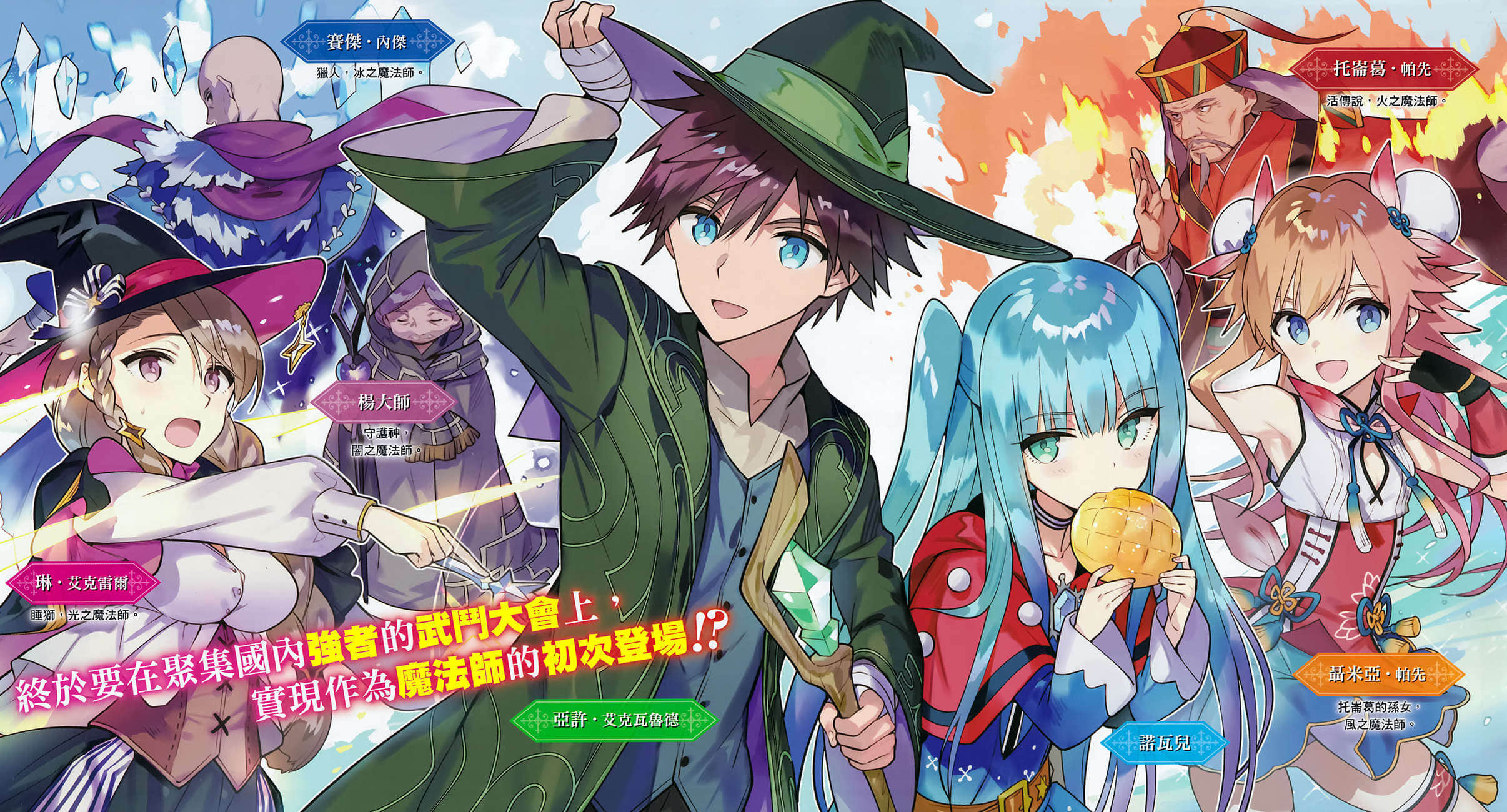 《努力过头的世界最强武斗家，在魔法世界轻松过生活》5 插图（3）