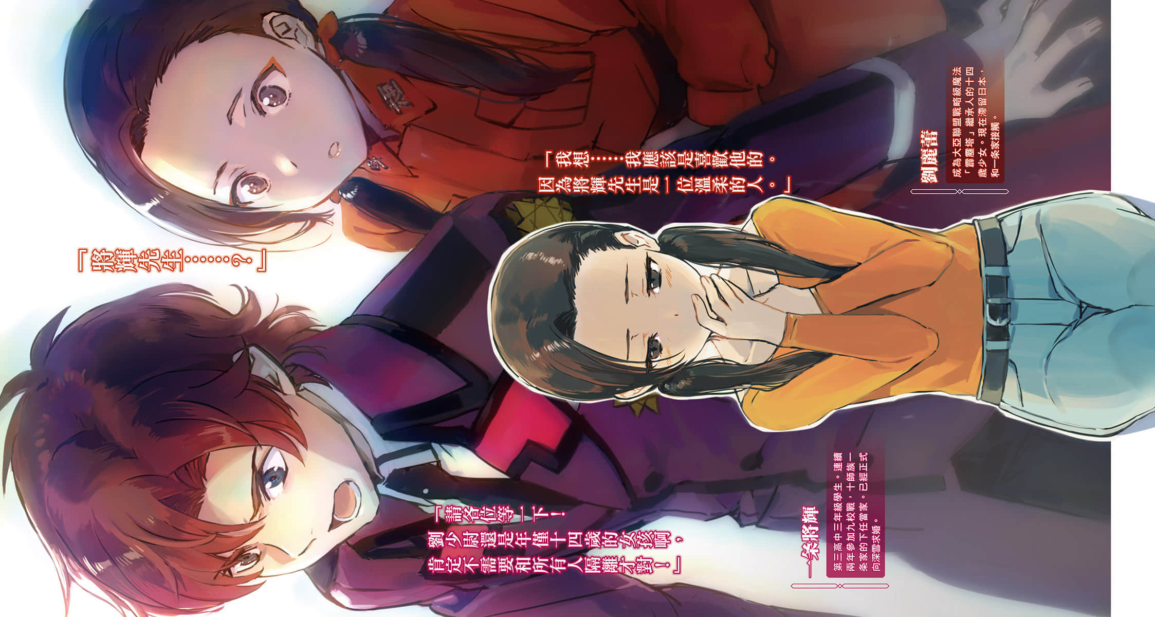 《魔法科高中的劣等生》30 夺还篇 插图（5）