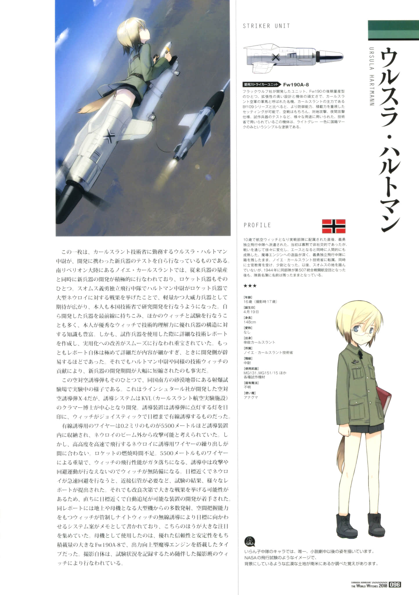 寂静魔女 索姆斯没人要中队Reboot小说插图（192）