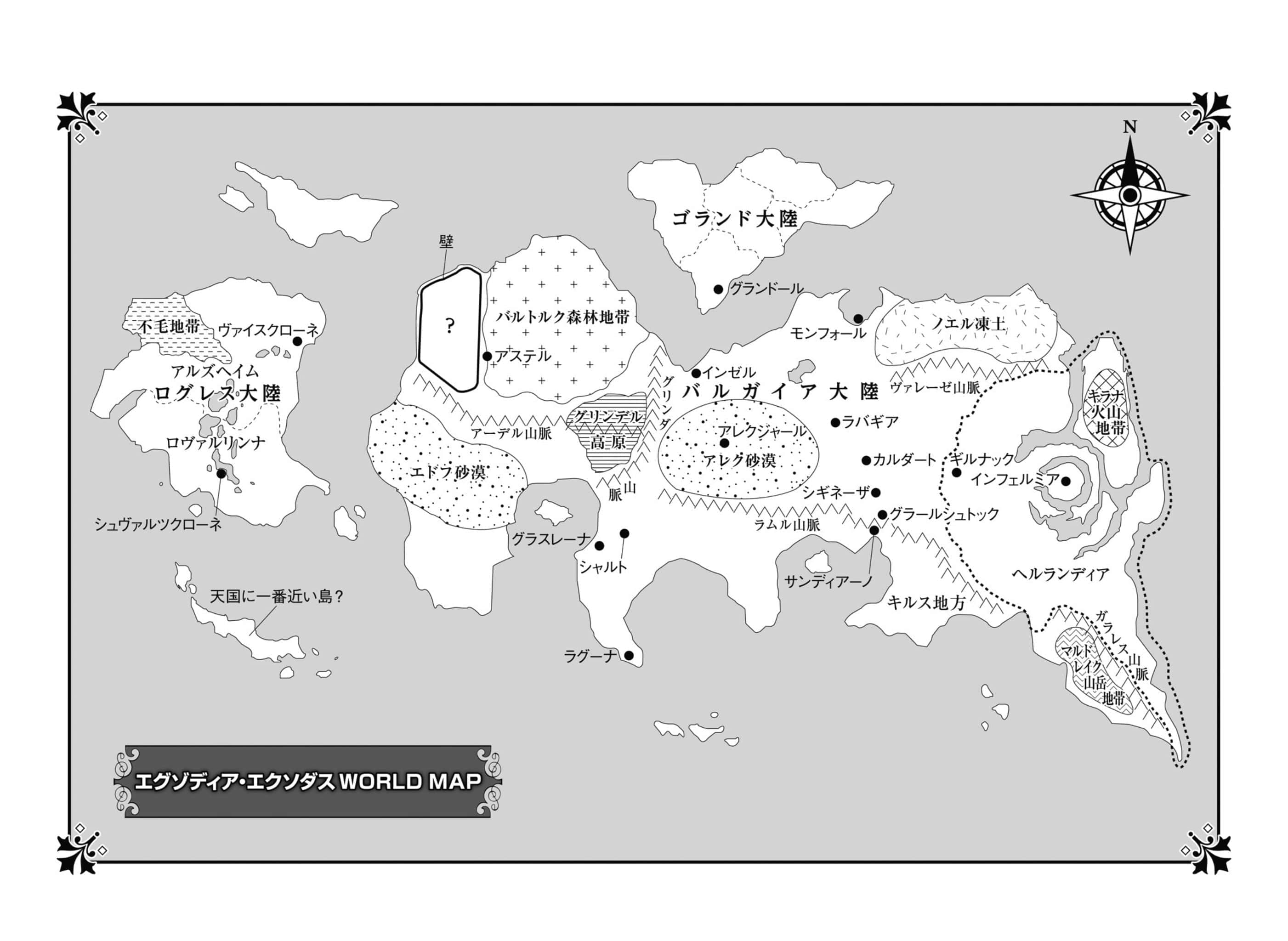 《迷幻魔域Ecstas Online》6 兩個精靈與三個願望 插圖（10）