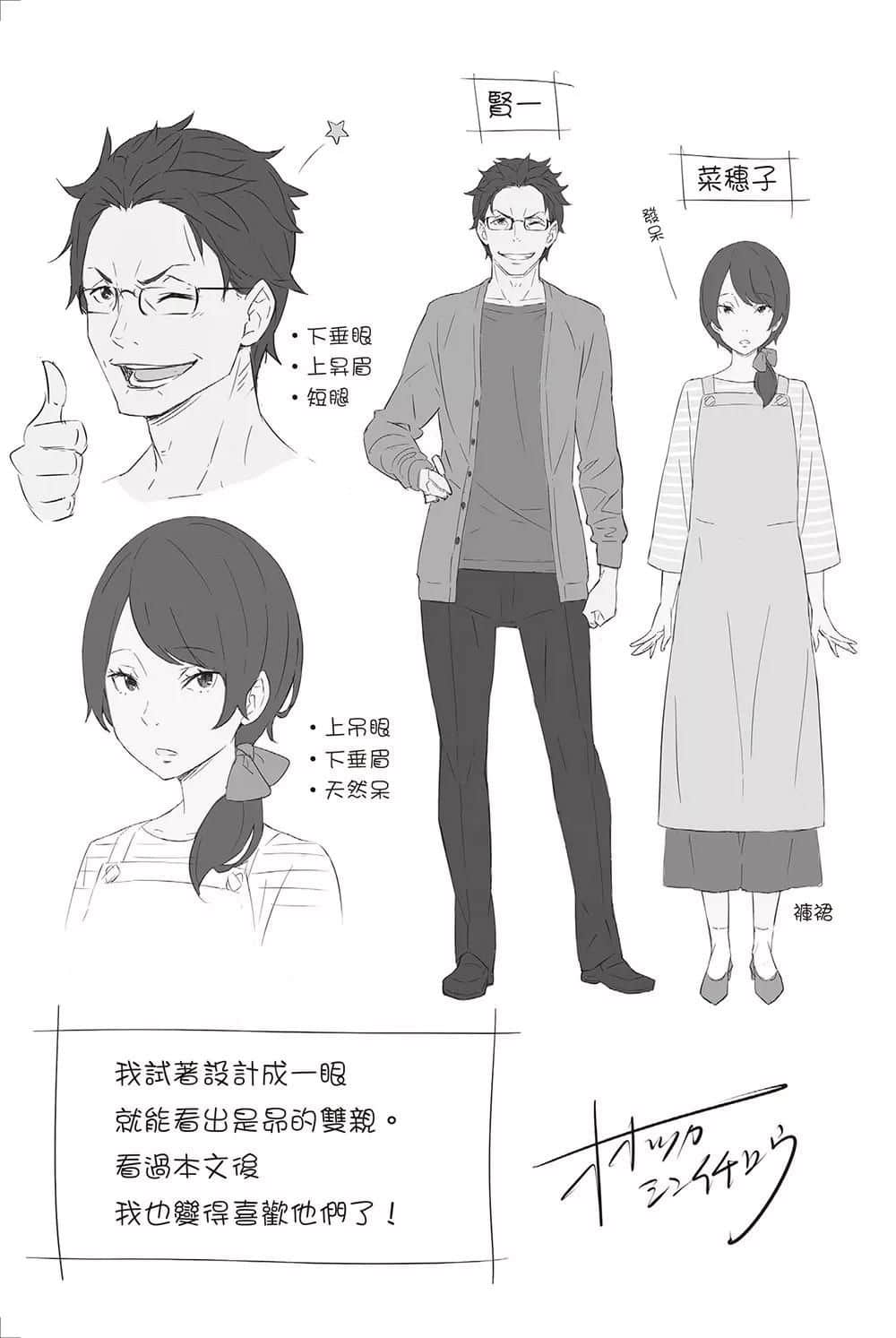 Re:從零開始的異世界生活小說插圖（448）