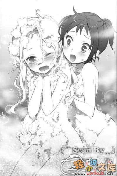 《德鲁伊来啰!》2 插图（9）