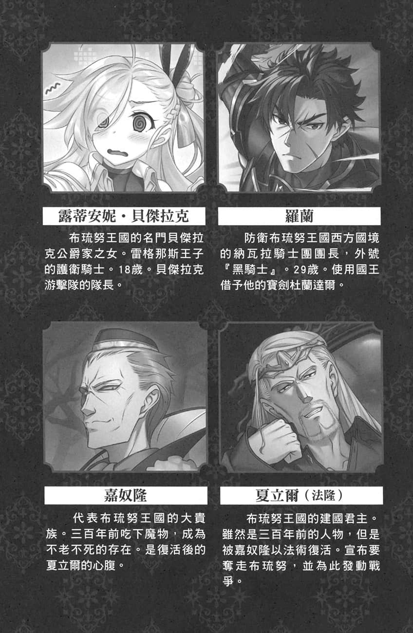 《魔弹之王与冻涟的雪姬》10 插图（7）