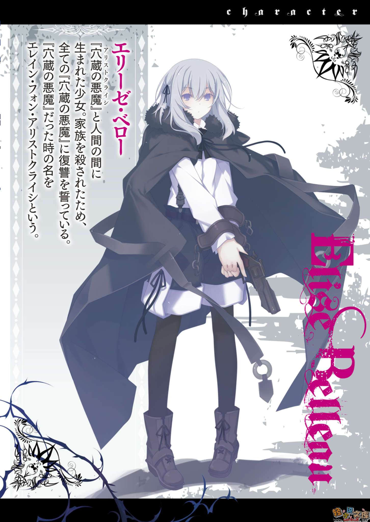 《Arist Craisi 穴藏恶魔》3 With You 插图（5）