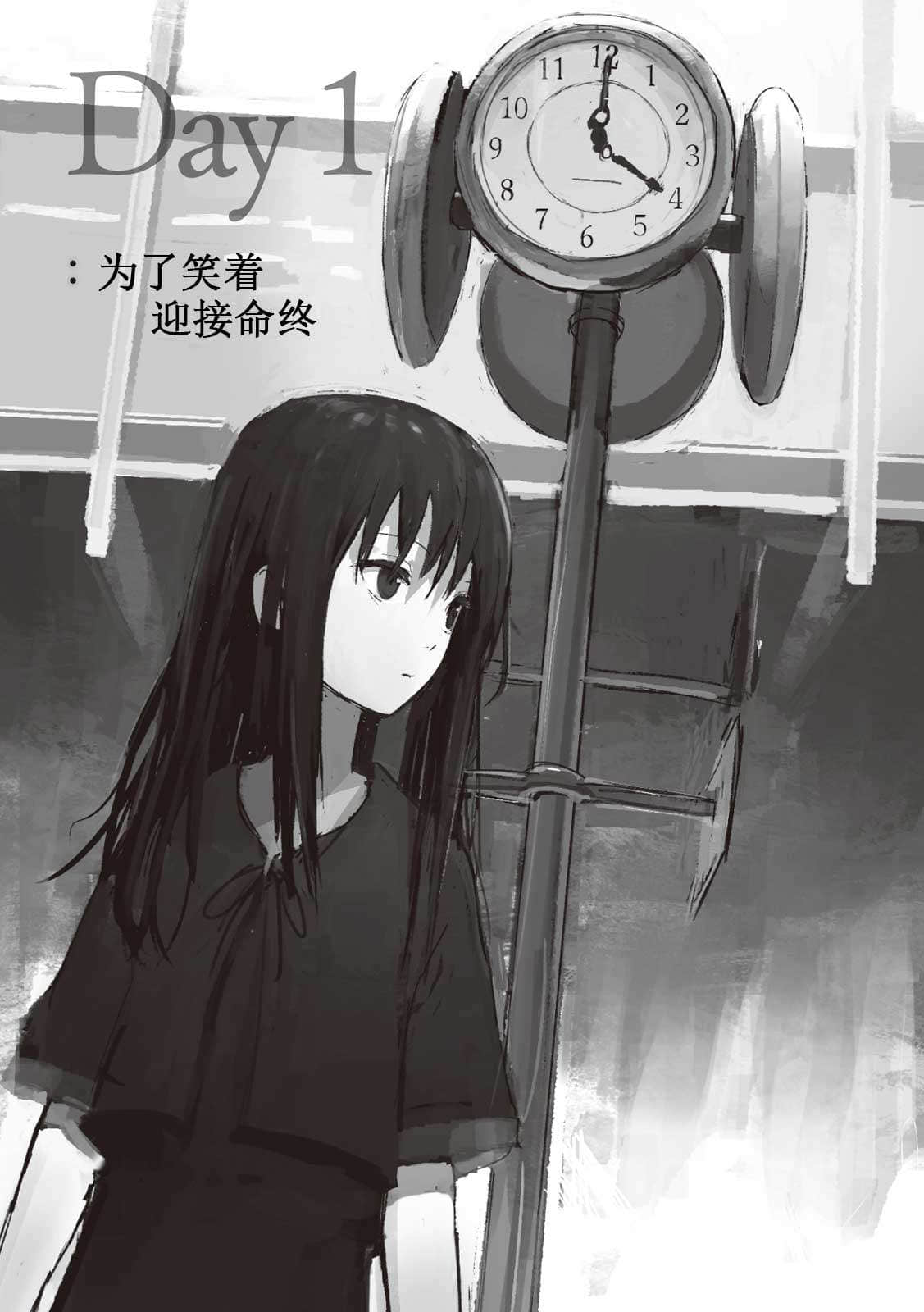 死神少女与命终的初恋小说插图（19）