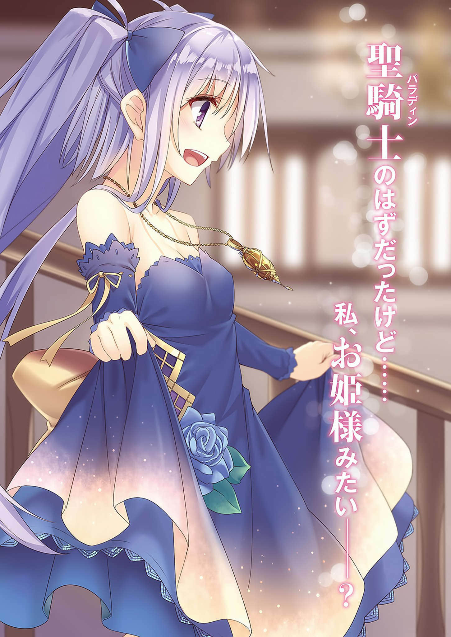 《Only Sense Online 绝对神境》8 插图（4）