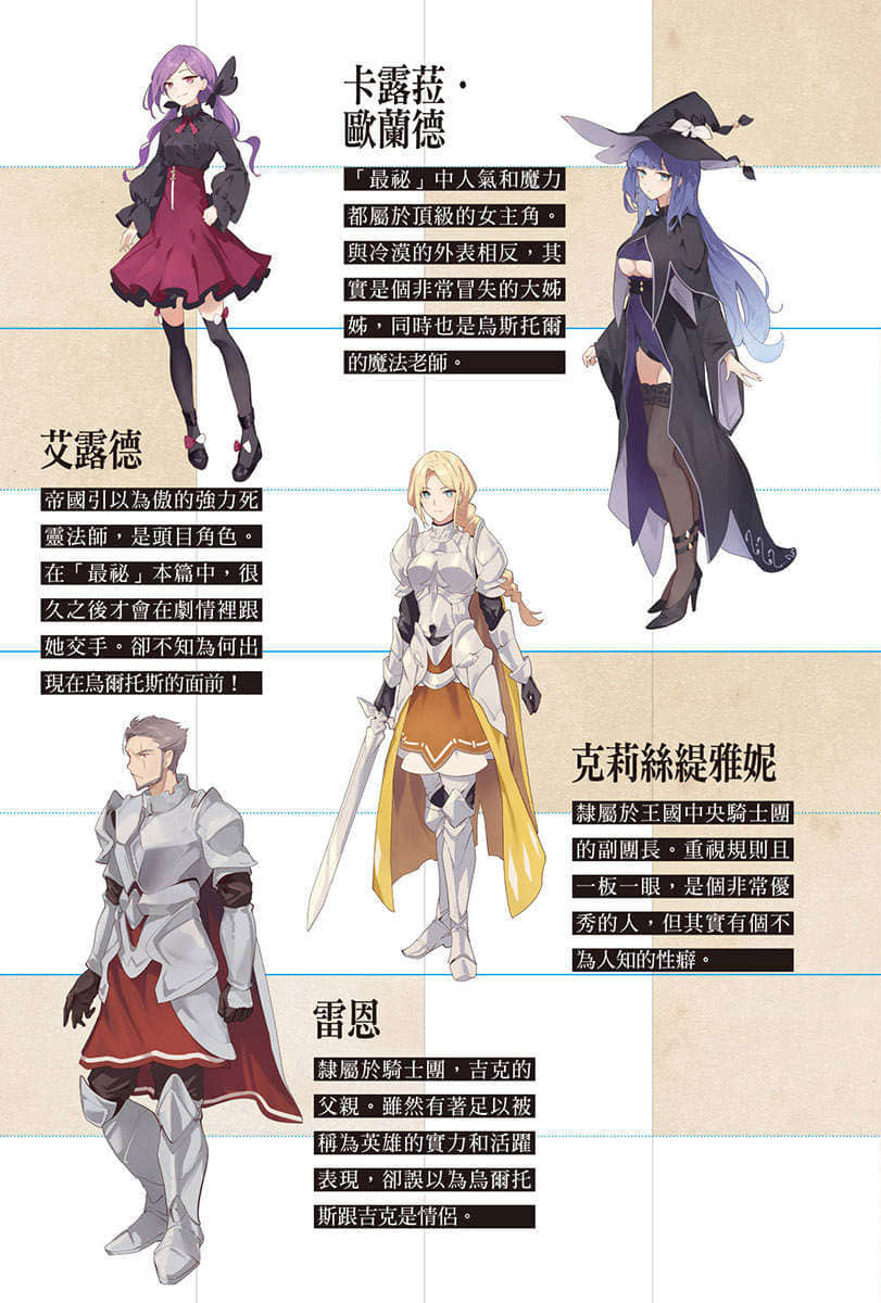《渣男义务论 转生到十八禁游戏世界的我成为人渣反派，无论如何都想凭藉原作知识的力量当个路人》2 插图（4）