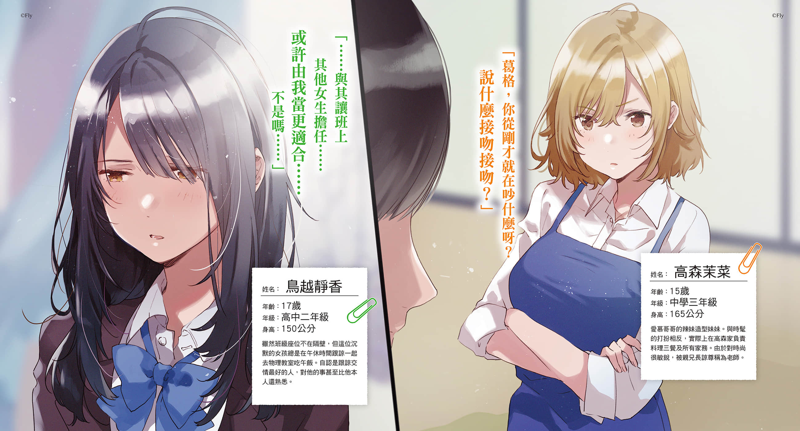 救了遇到痴汉的S级美少女才发现是邻座的青梅竹马小说插图（9）