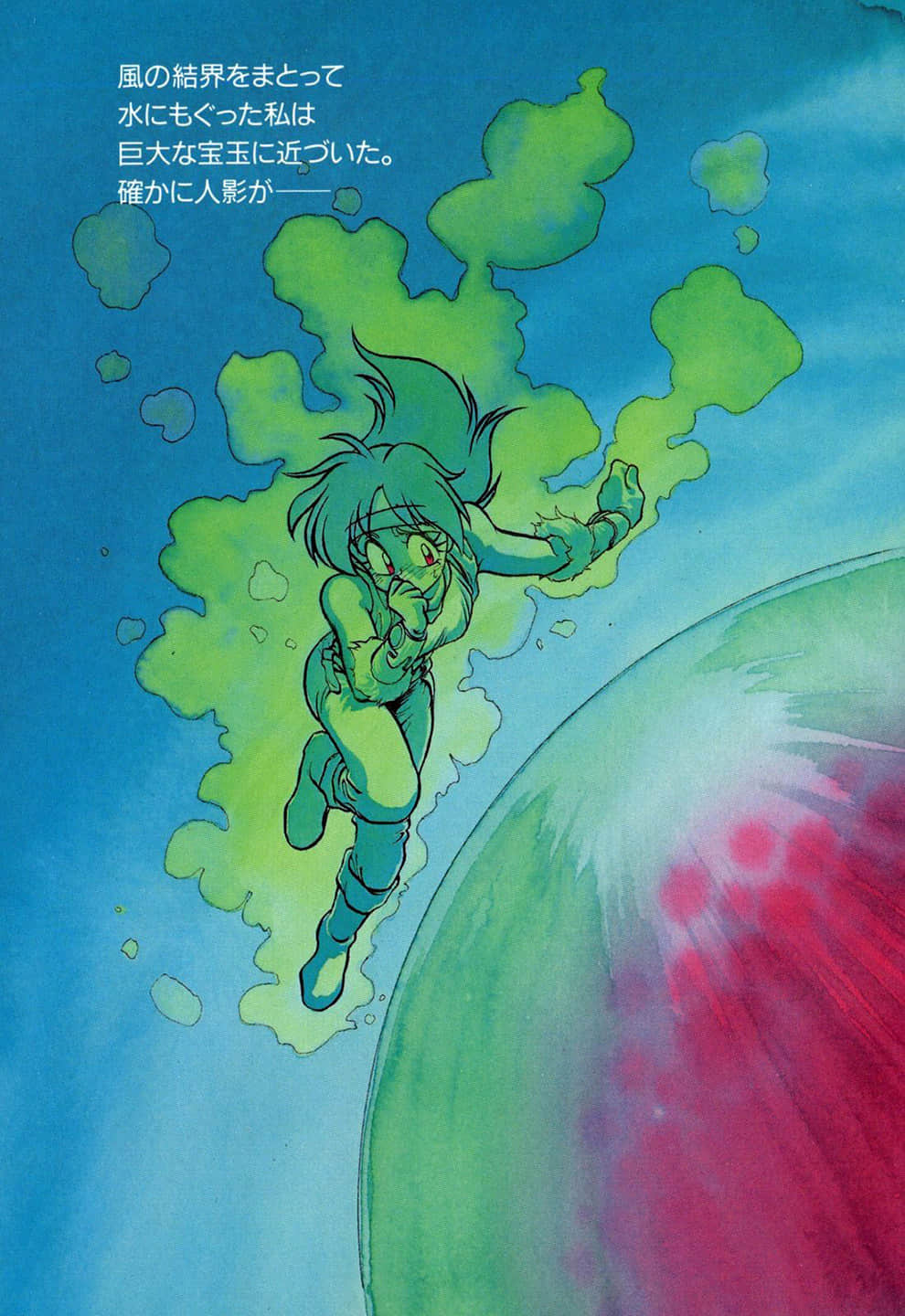 《Slayers！秀逗魔法士》2 亚特拉斯的魔导士 插图（4）