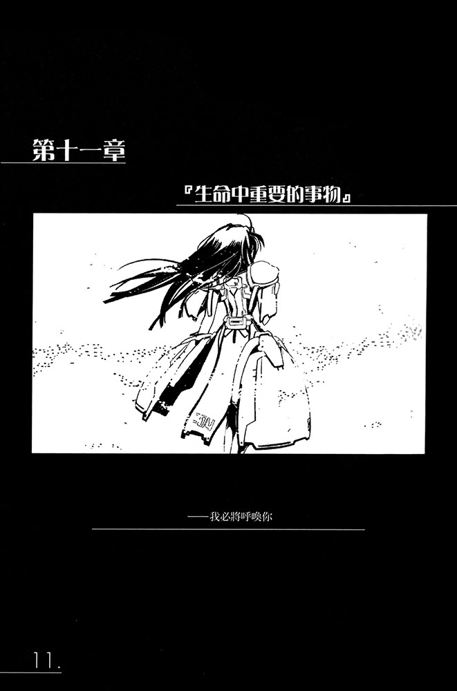 《AHEAD Series 终焉的年代记》7 插图（21）
