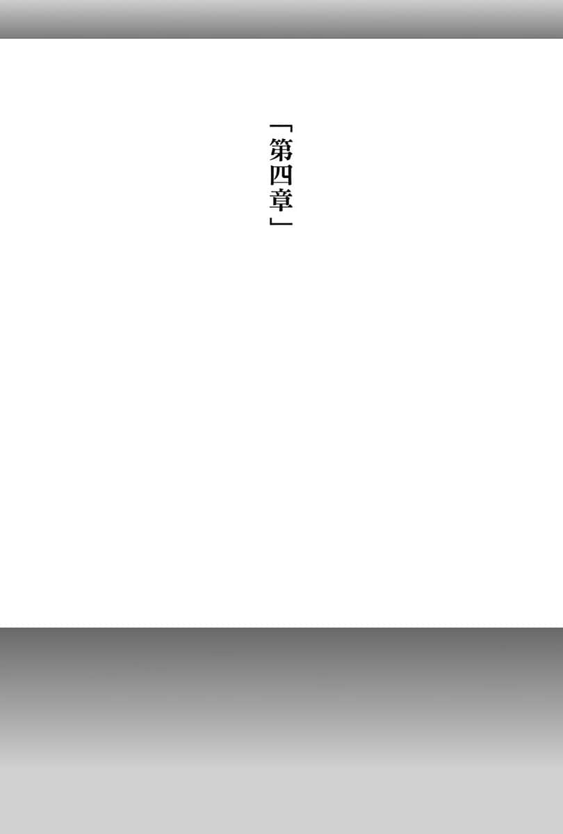 《电波女与青春男》SF (一点点不可思议) 版 第四章插图(1)