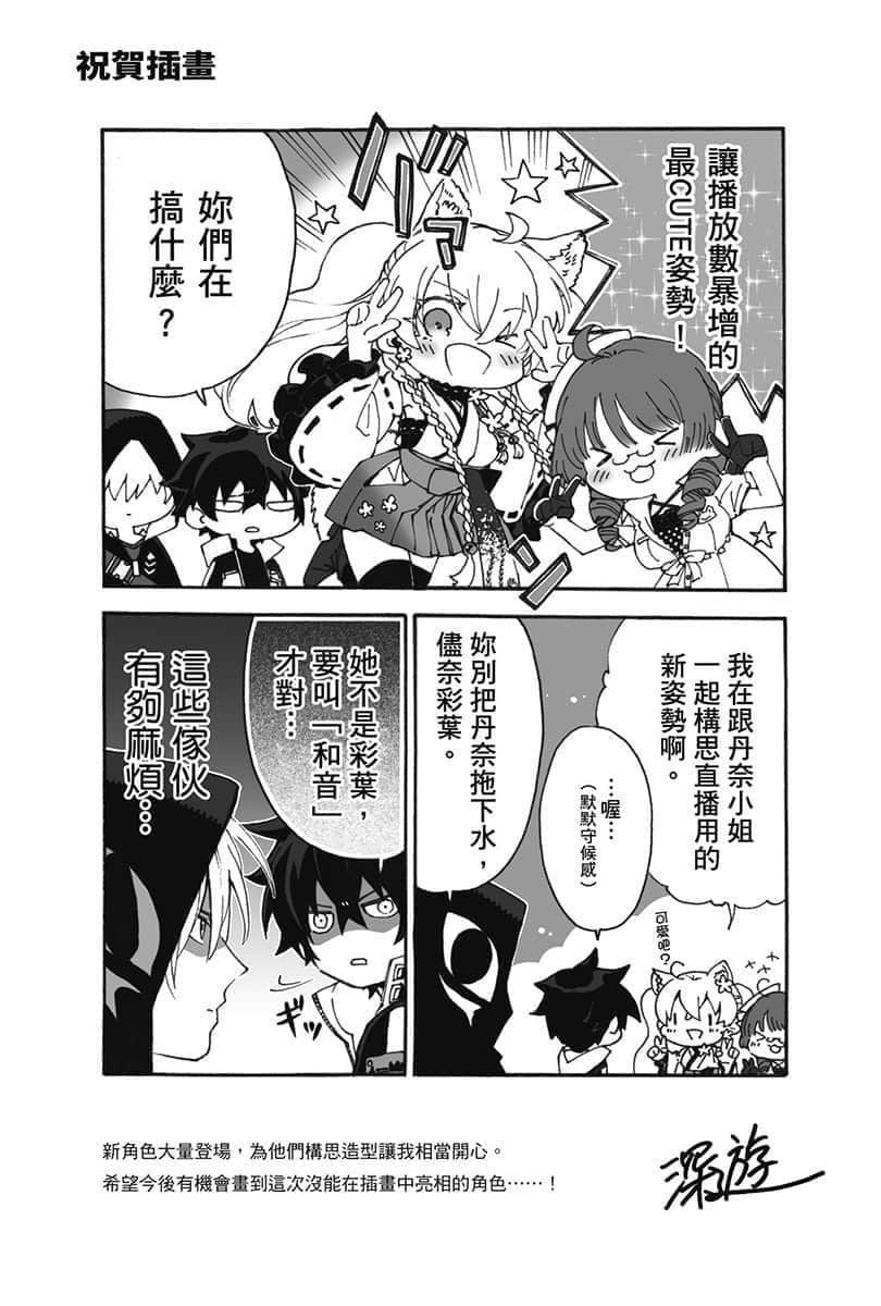《虛位王權》2 龍與碧藍深海之間 人物檔案和設定插圖（8）